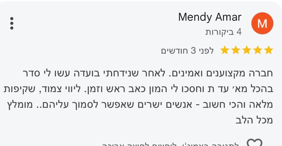 ביקורת בגוגל, 5 כוכבים, Mendy Amar: חברה מקצוענים ואמינים. לאחר שנידחתי בועדה עשו לי סדר בהכל מא׳ עד ת וחסכו לי המון כאב ראש וזמן. ליווי צמוד, שקיפות מלאה והכי חשוב, אנשים ישרים שאפשר לסמוך עליהם. מומלץ מכל הלב